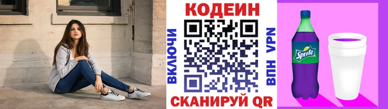 Кодеин напиток Lean (лин) как найти закладки Грязи