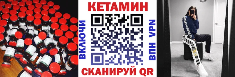 КЕТАМИН ketamine  Грязи 