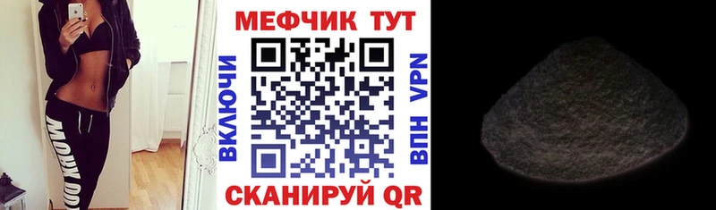 Мефедрон 4 MMC  купить наркотик  Грязи 