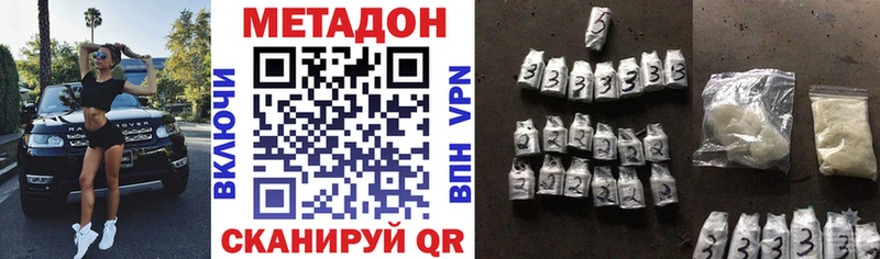 ОМГ ОМГ ONION Грязи МЕТАДОН methadone купить цена